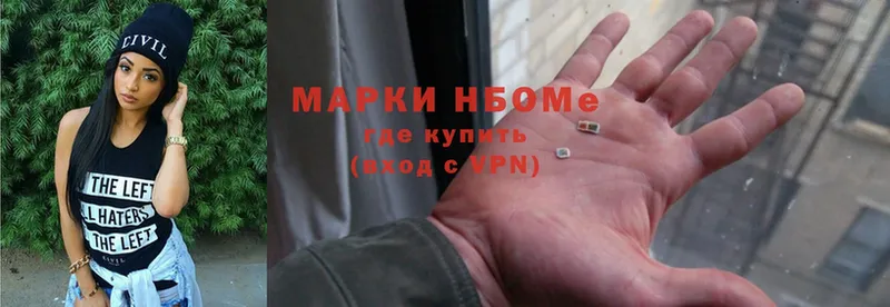 Марки N-bome 1500мкг  Бугуруслан 